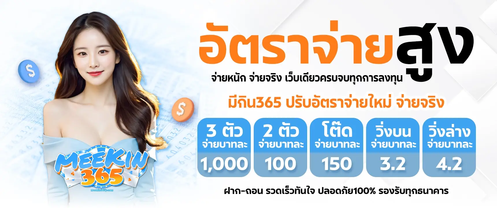 มีกิน365-Bn2