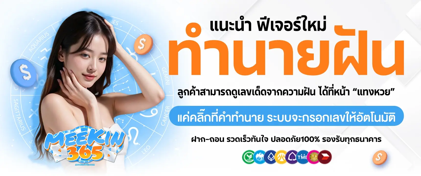 มีกิน365-Bn3