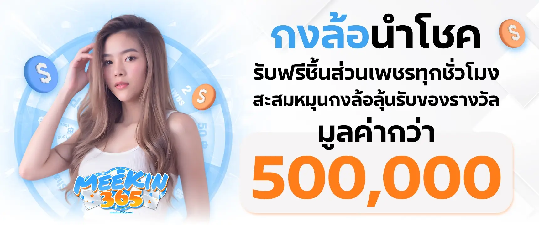มีกิน365-Bn5